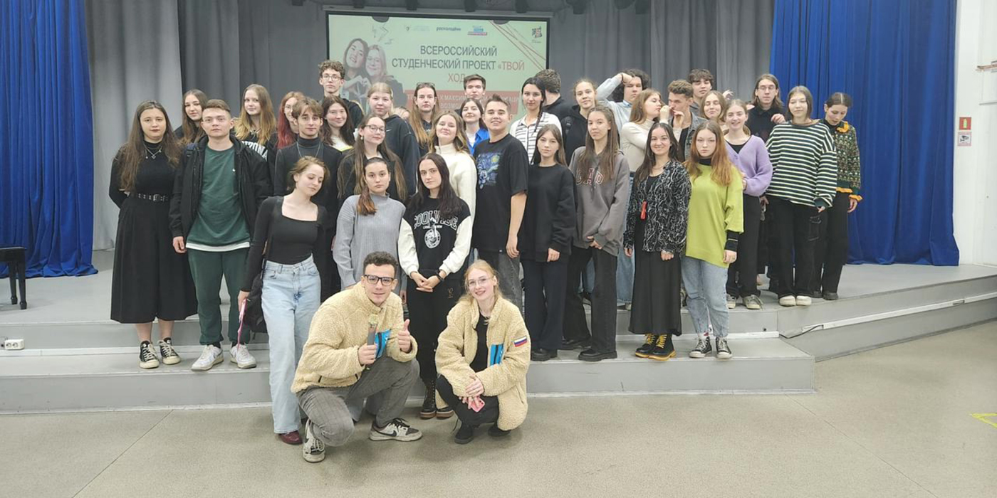 Студенческий проект — «ТВОЙ ХОД»